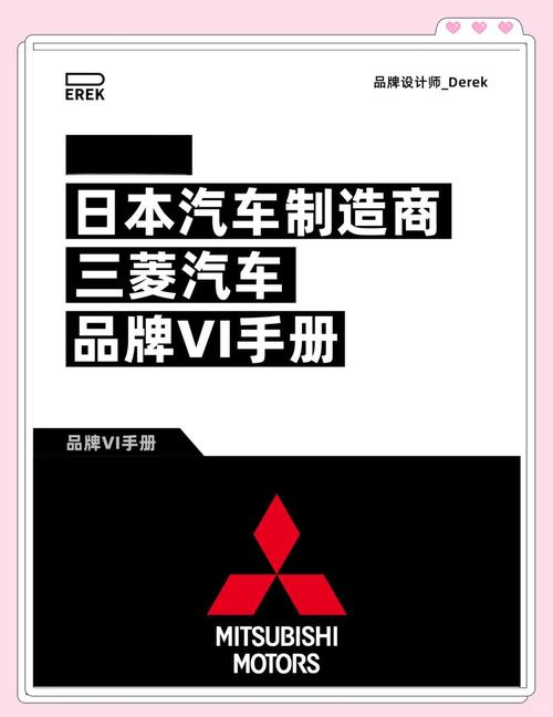 三菱標志logo，上海三菱標志